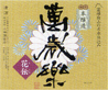 清酒 萬歳楽（まんざいらく）
