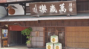 MANZAIRAKU SAKE KURA Co., Ltd.