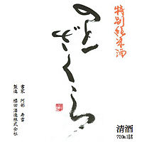純米酒 のとざくら