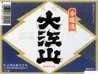 金冠 大江山（きんかん おおえやま）