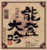 竹葉（ちくは）