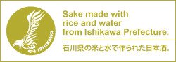 石川県のお米と水